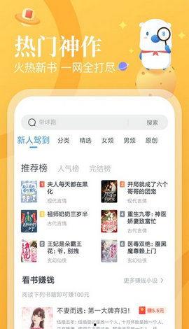 娱乐吃瓜君赚钱小说下载,揭秘小说下载背后的赚钱秘密